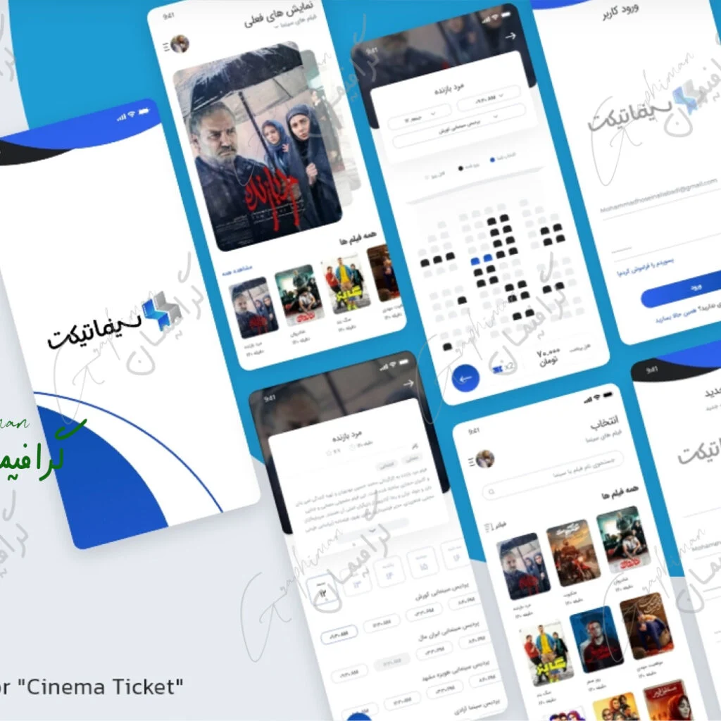 cinema-ticket
